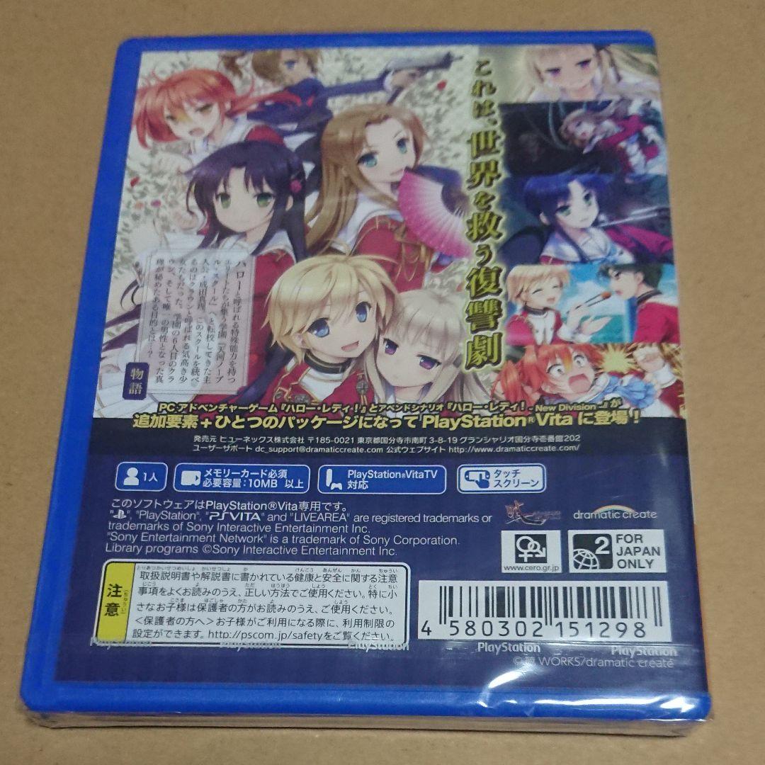 ハロー・レディ! -Superior Dynamis-