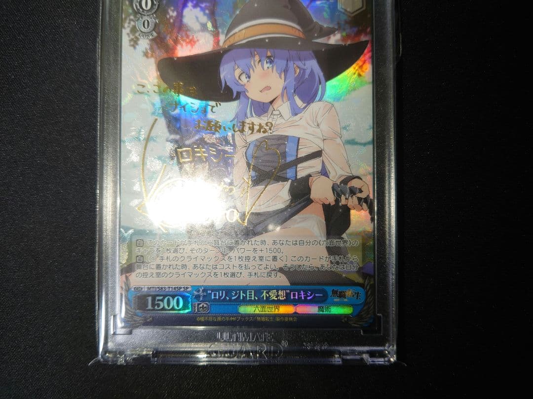 ロリ、ジト目、不愛想”ロキシー サインカード SP ヴァイスシュヴァルツ