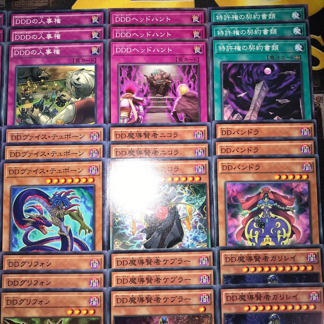 19411 遊戯王 DDD デッキパーツ 地獄門の契約書 怒濤王シーザー 他