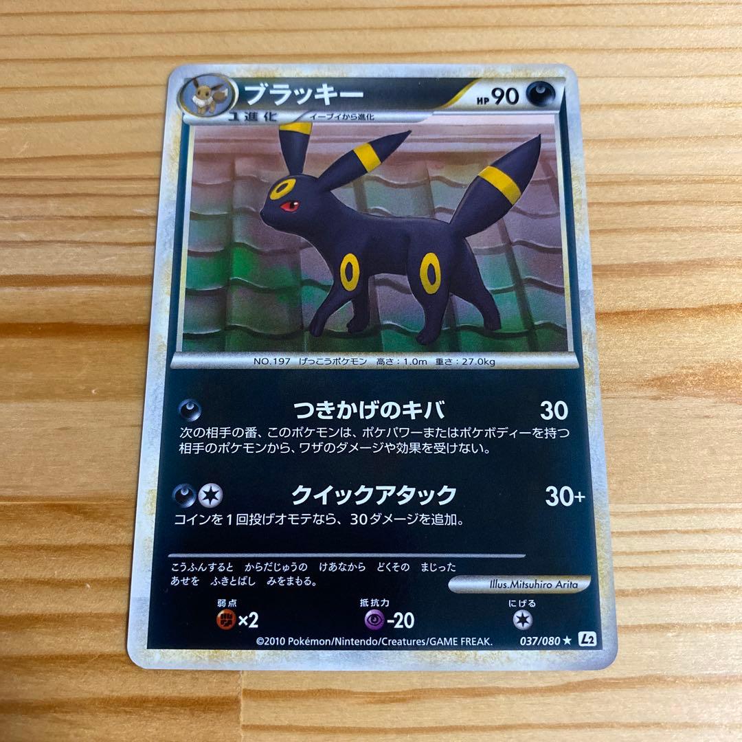 ポケモンカード ブラッキー レジェンド037/080 ミラー アンリミ - メルカリ