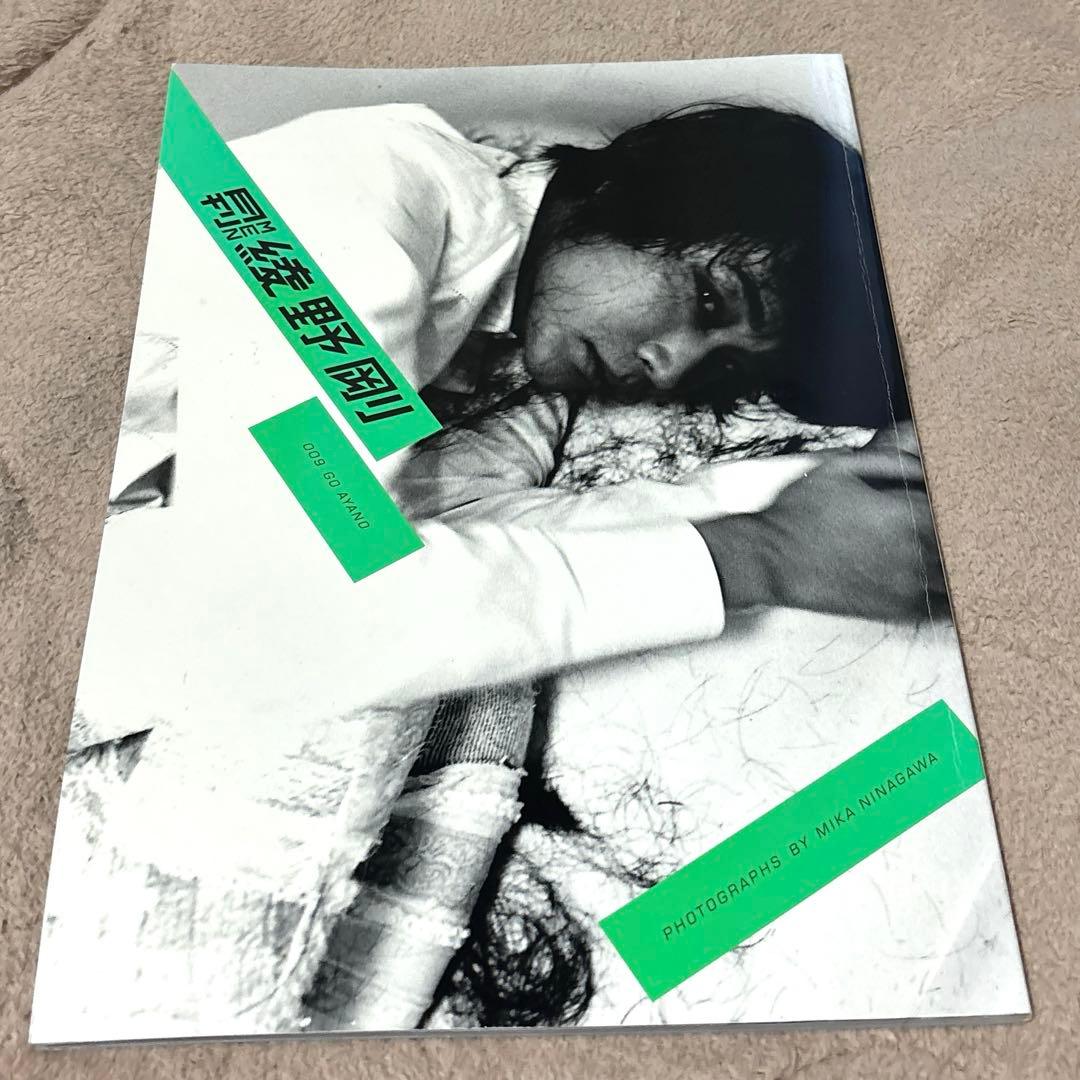 月刊MEN綾野剛 DVD未開封 - メルカリ