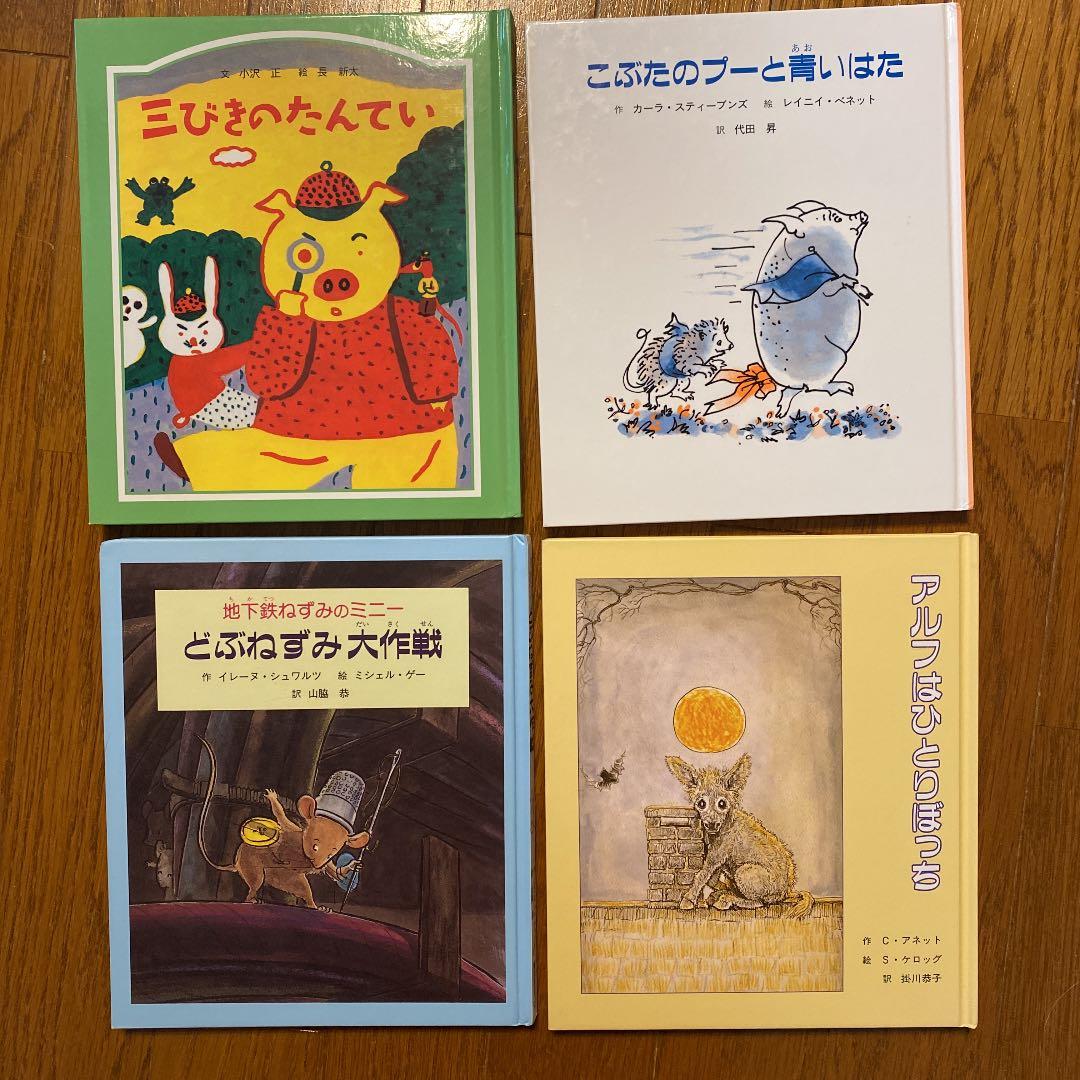 童話館ぶっくくらぶ 小さいみかんコース（7〜8才）19冊セット - メルカリ