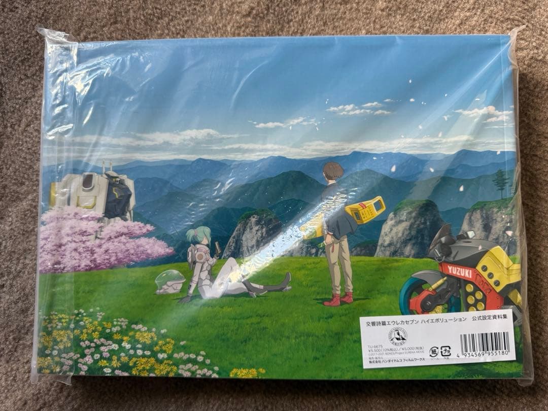 抽選20名限定サイン入り！ 交響詩篇エウレカセブン 公式設定資料集