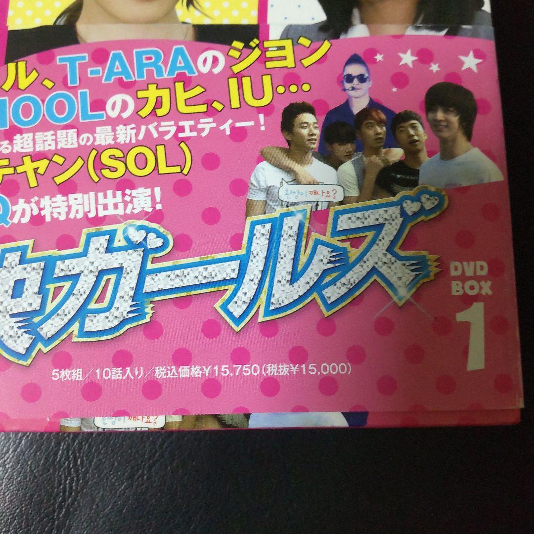 【2011年】DVD-BOX１&２「豪快ガールズ」ジヨン/T-ara/IU