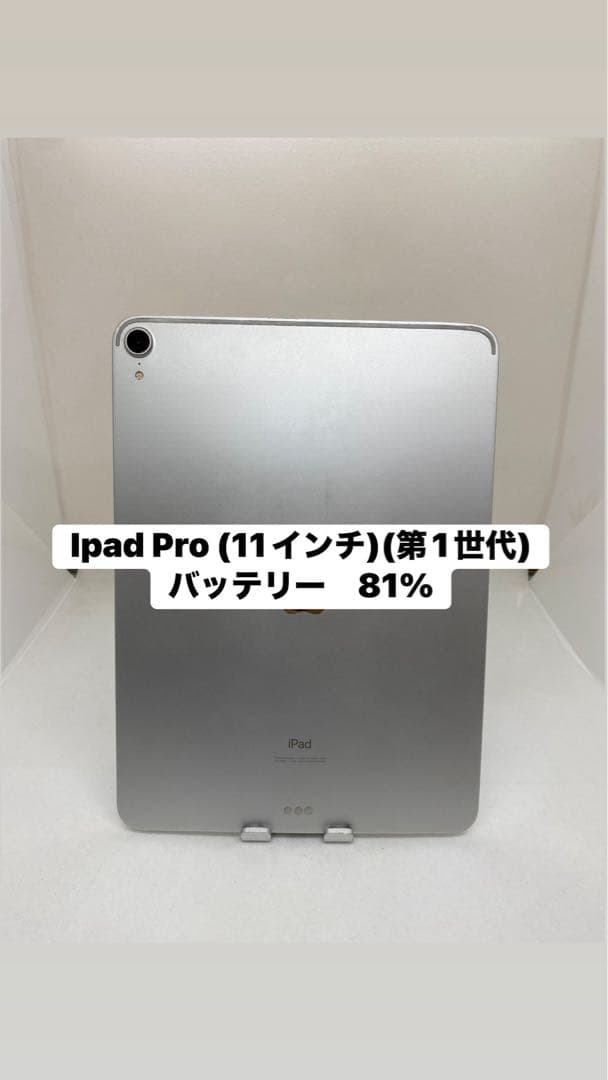 ジャンク品Ipad Pro 11インチ(第1世代) 256GB.KYD6M 2026年最新】IPAD PRO 11 第1世代 ジャンクの人気アイテム - メルカリ