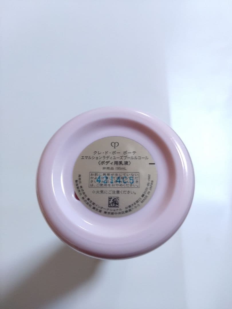 クレドポーボーテエマルションラディユーズプールルコール〈ボディ用