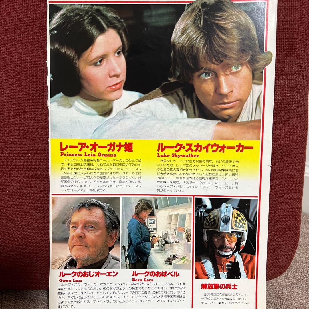 おまけつき】【映画雑誌の切り抜き】THE STARS of STAR WARS - メルカリ