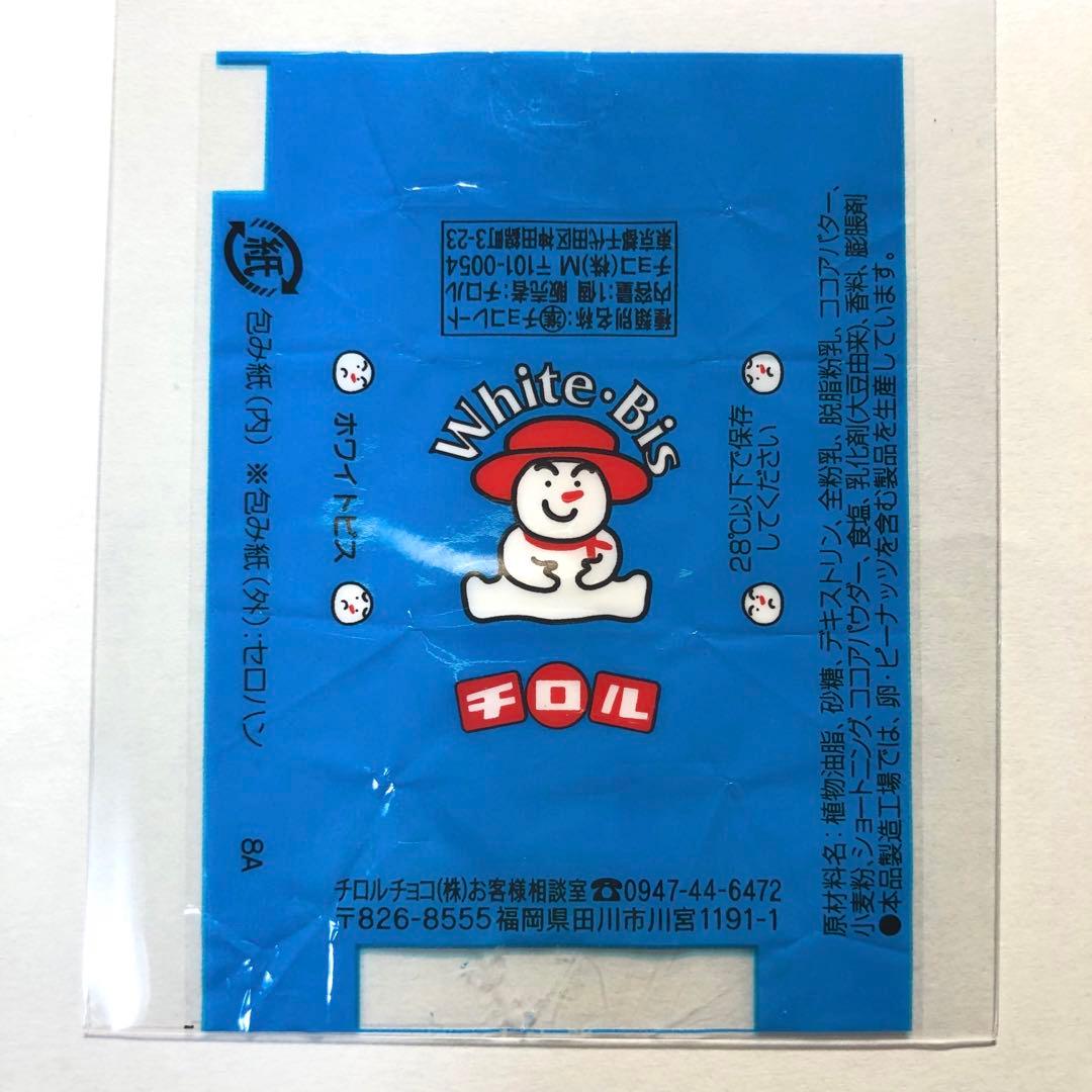 チロルチョコ 包み紙 レア コレクション ホワイトビス 8A - メルカリ
