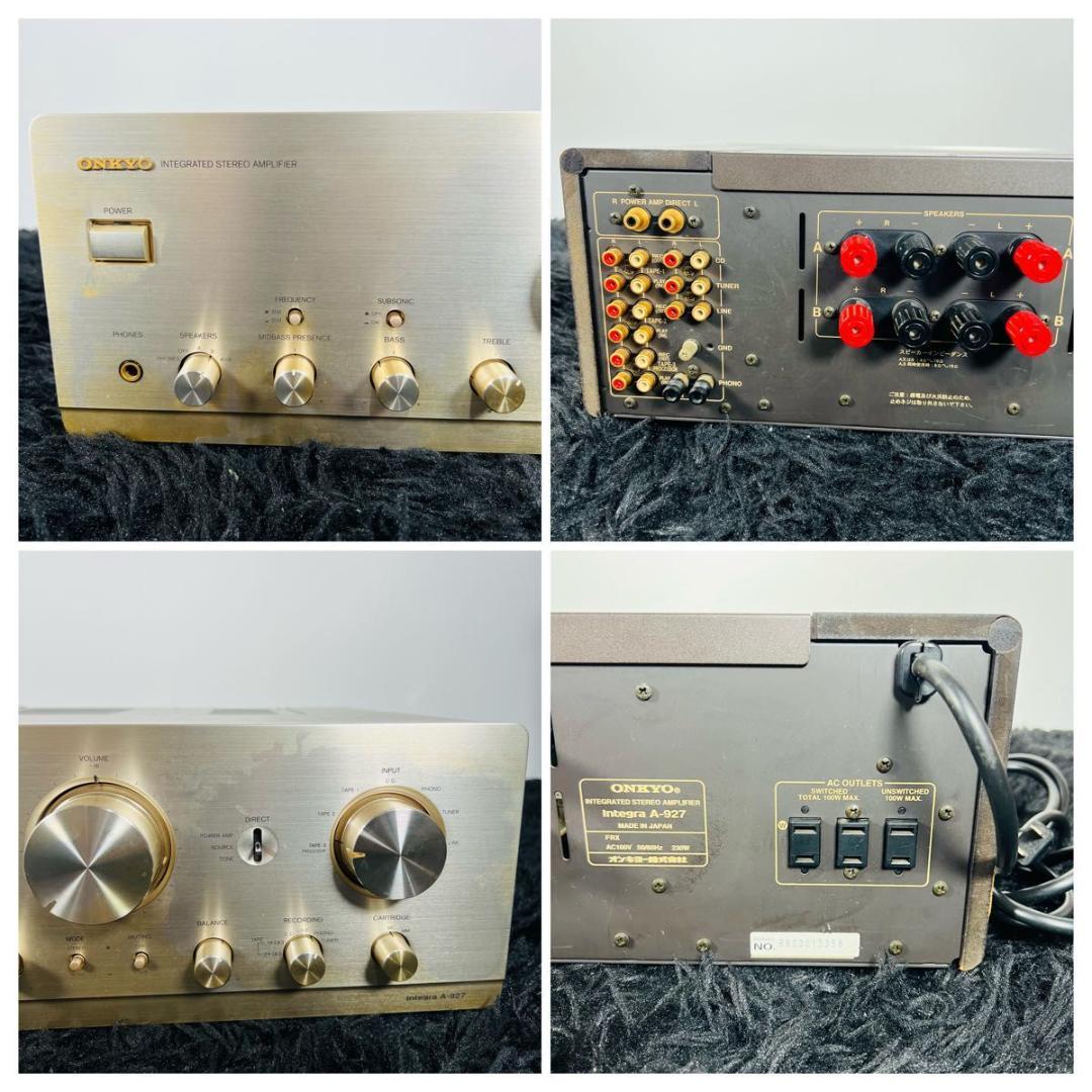 オンキョー Integra A-927 オーディオ機器 音響機器 通電確認済み