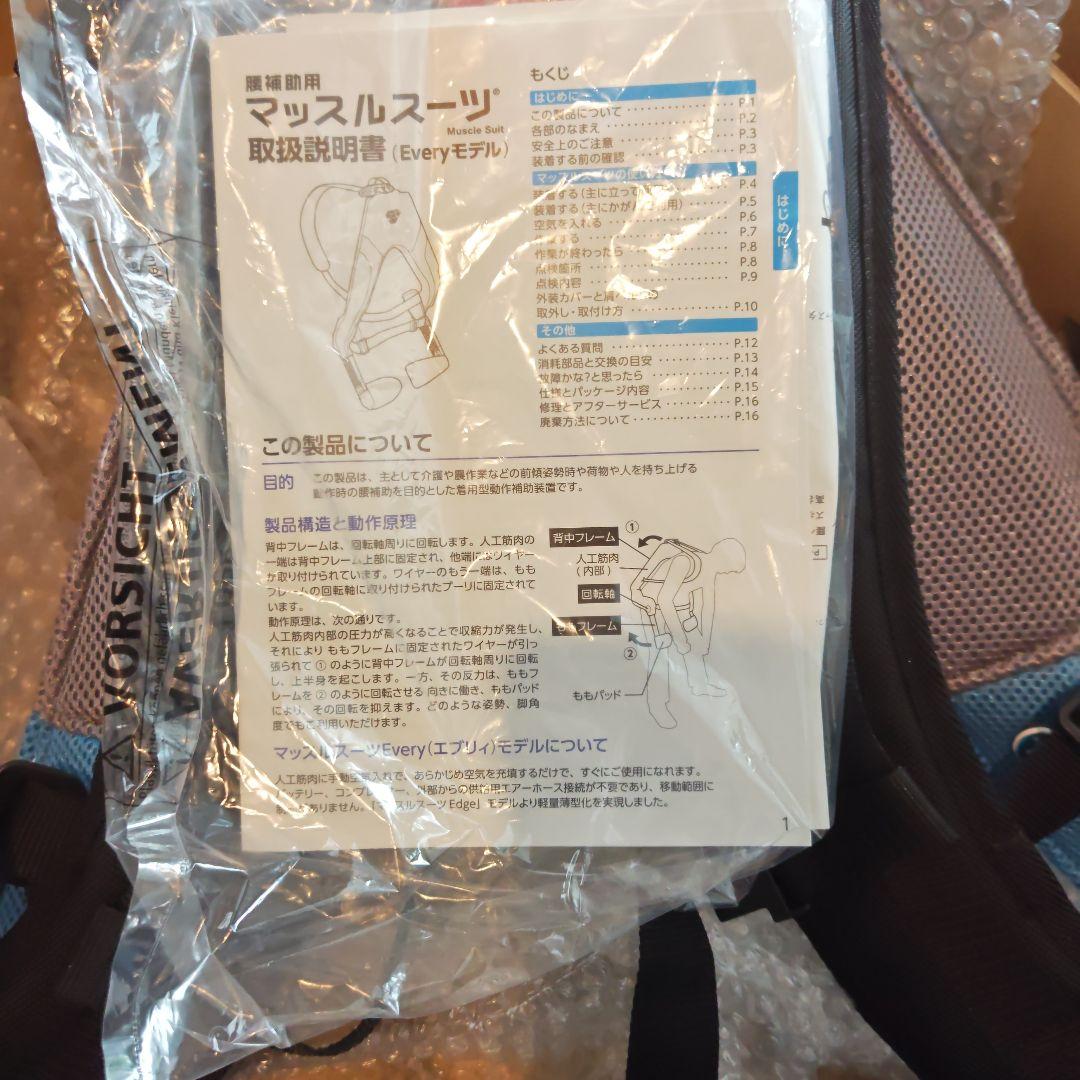 矯正用品・補助ベルト MUSCLE SUIT Every -25.5kgf