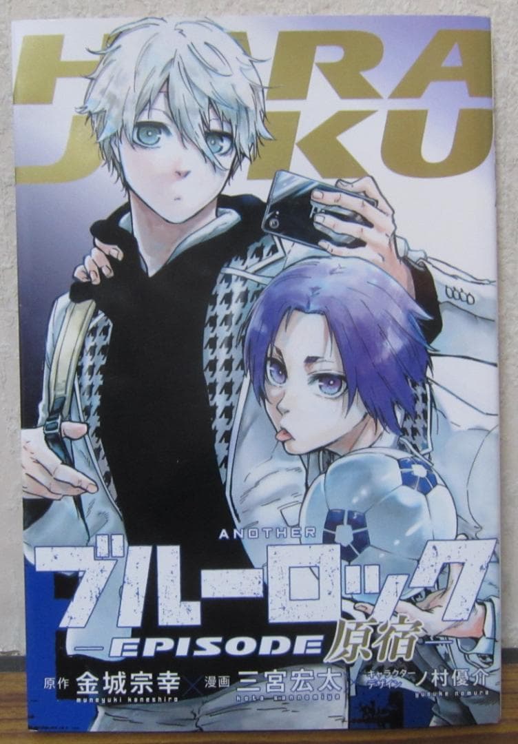 コミック】ブルーロック BLUE LOCK 1～37巻＋凪 全8巻 金城宗幸 - メルカリ