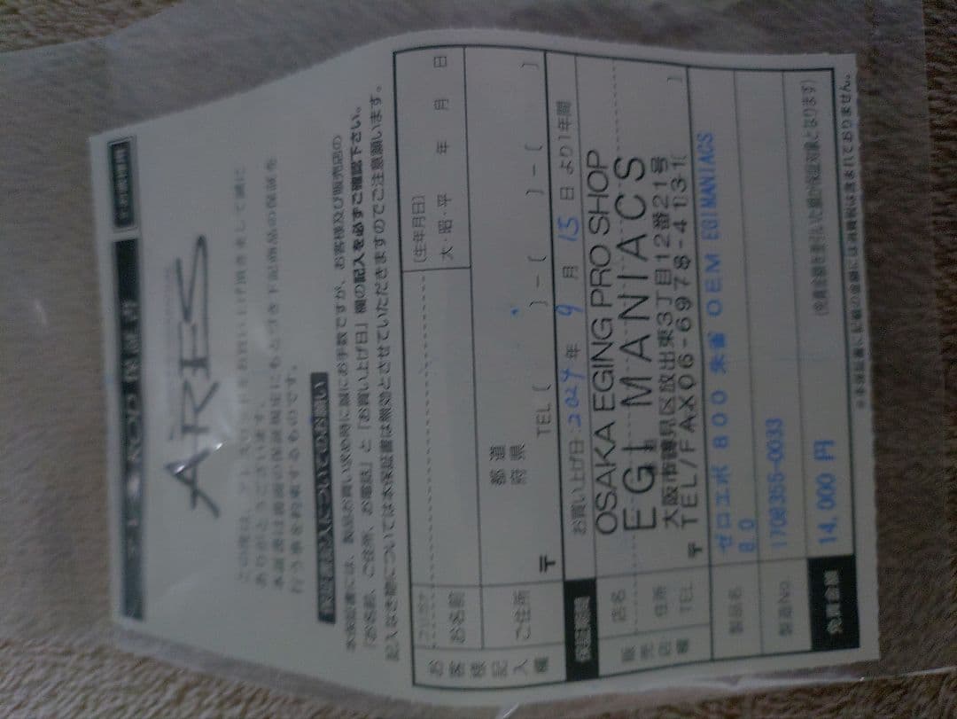 【希少】エギマニアックス『魅黒/RED』 800 朱雀II EVA ver