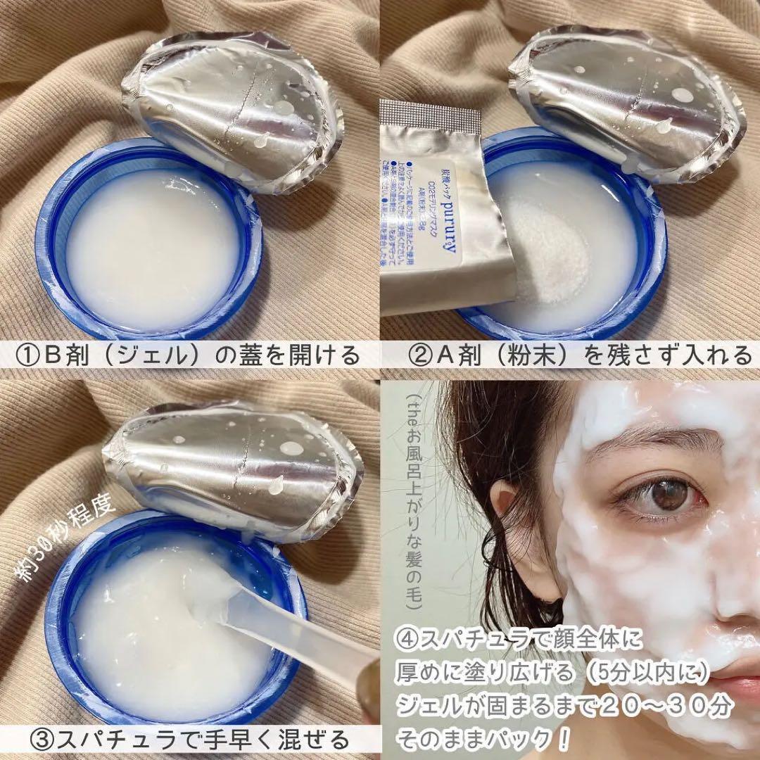 purury 炭酸パック 8個セット スパチュラ付き