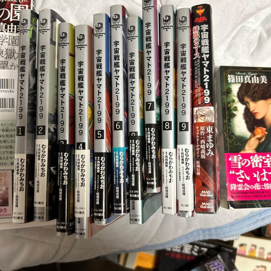 漫画版宇宙戦艦ヤマト2199 10巻セット - メルカリ