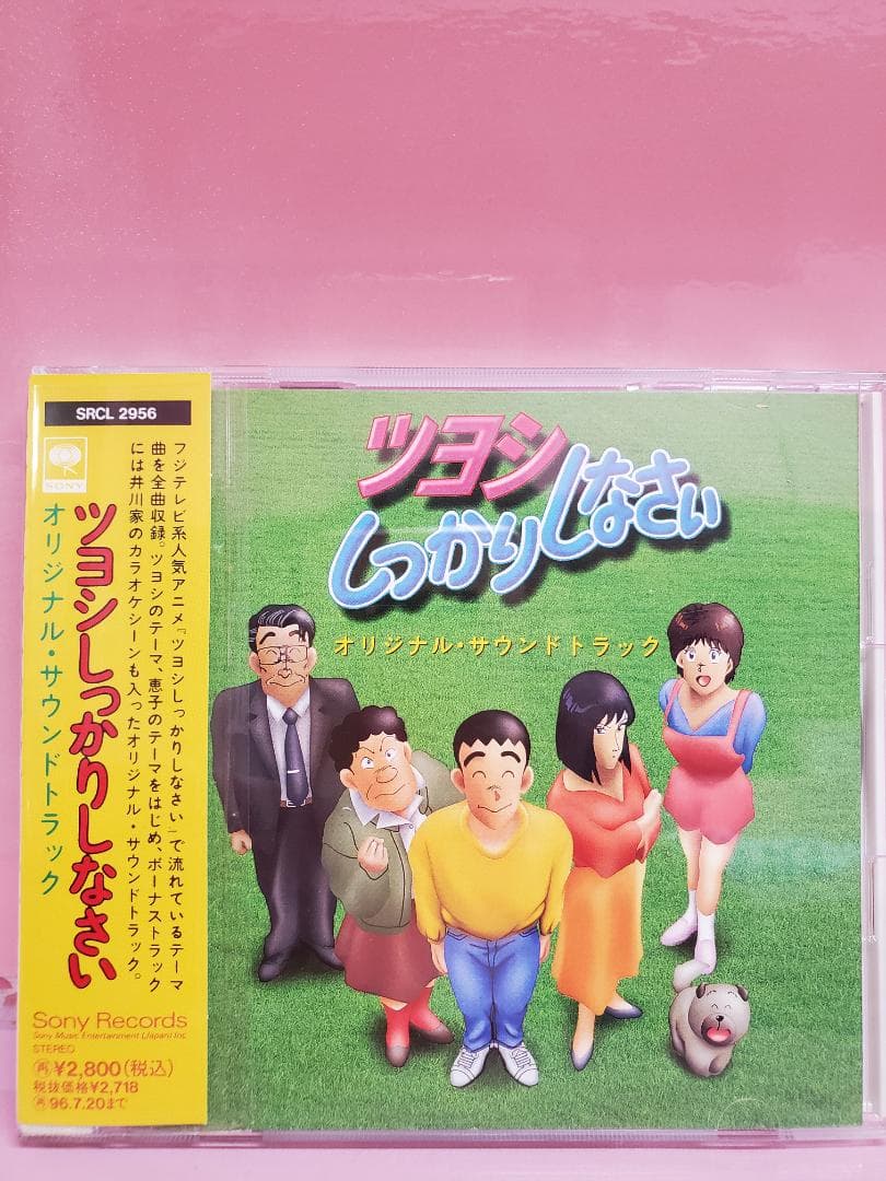 ツヨシしっかりしなさい　オリジナル・サウンドトラック Amazon.co.jp: ツヨシしっかりしなさい/オリジナルサウンドトラック