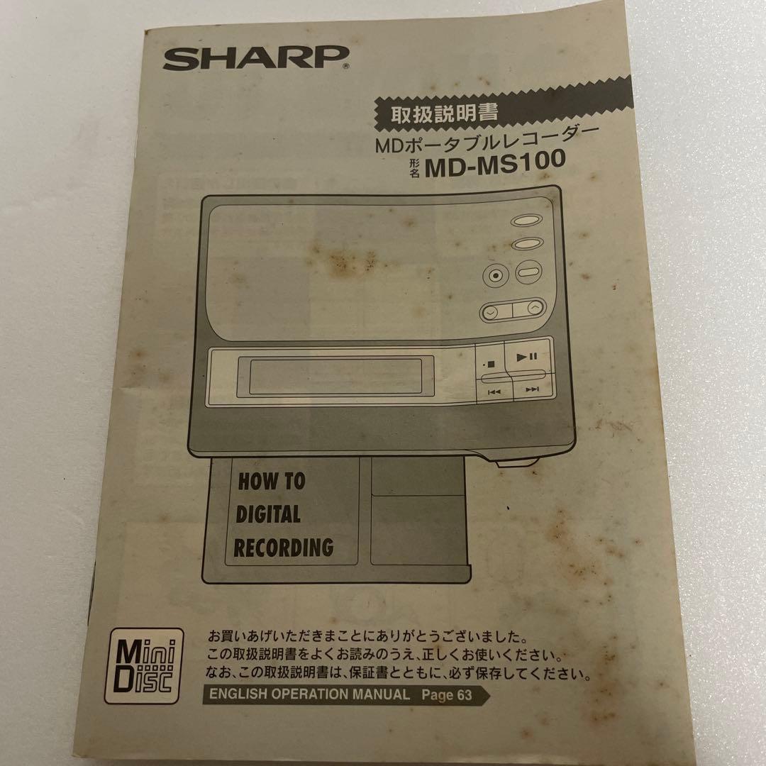 SHARP ポータブルMDプレーヤー MD-MS100-S 付属品有り SHARP MD MS100