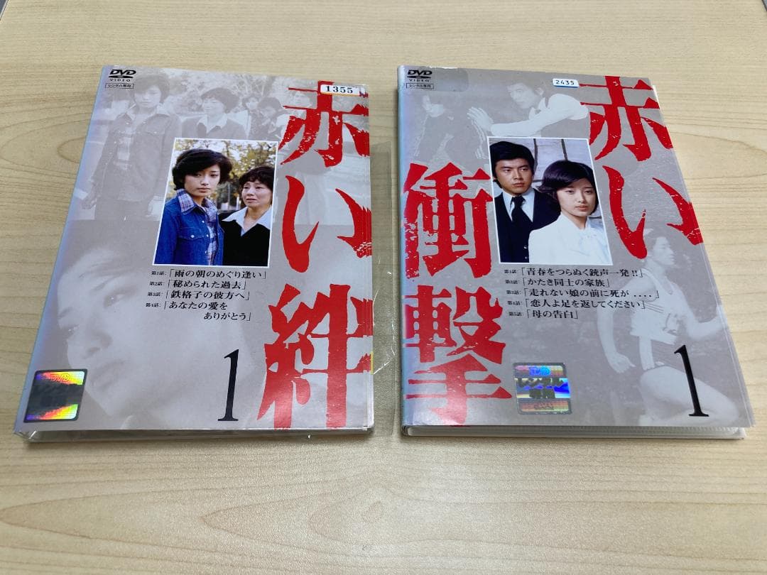 山口百恵 赤い衝撃 赤い絆 DVD全巻セット（レンタル落ち） Amazon.co.jp: 赤い絆 DVD BOX : 山口百恵, 国広富之, 左幸子, 石立