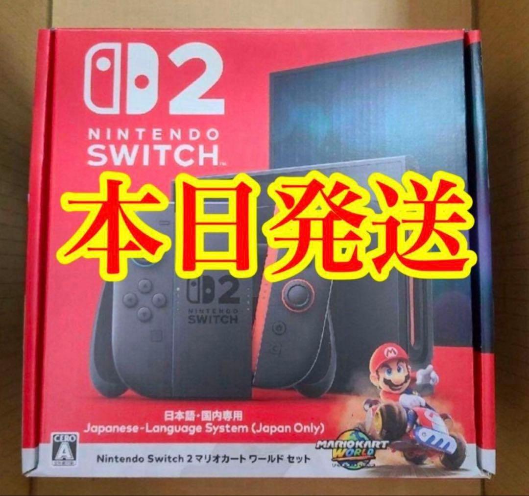 ニンテンドースイッチ2 Switch2 本体 マリオカート同梱 Amazon.co.jp: Nintendo Switch 2(日本語・国内専用) マリオカート