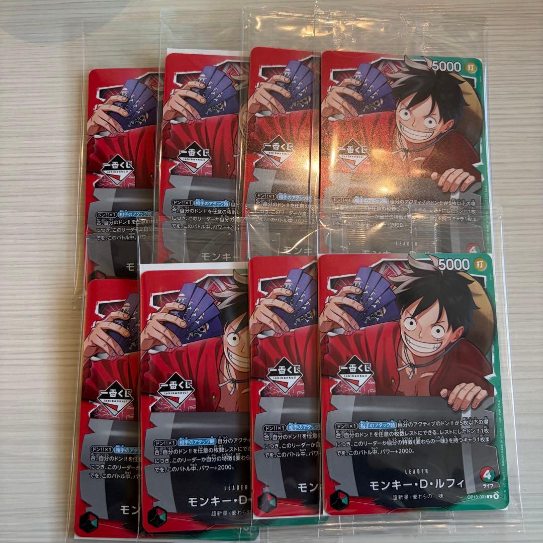 一番くじ ワンピースカードゲーム プロモ モンキー・D・ルフィ 8個