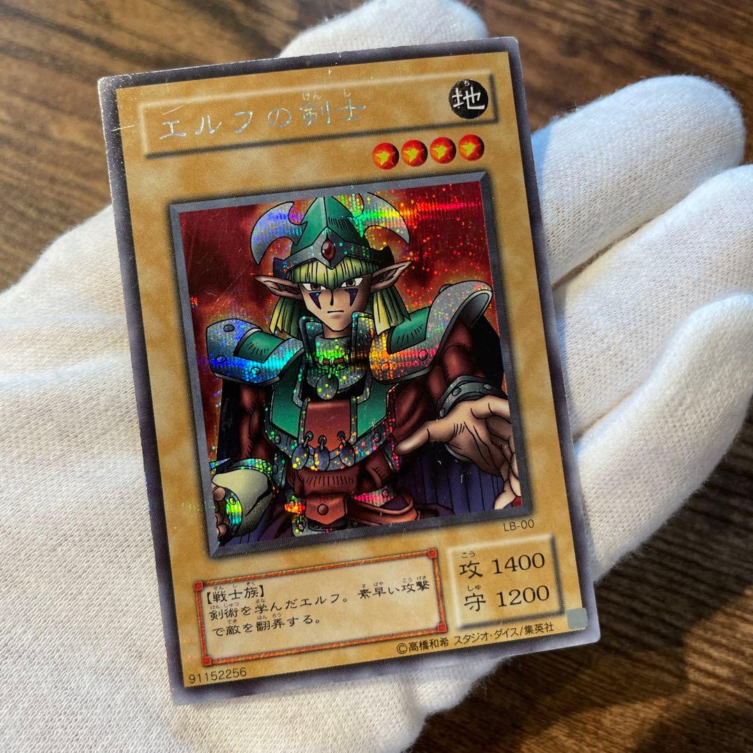 遊戯王 エルフの剣士 シークレット - メルカリ