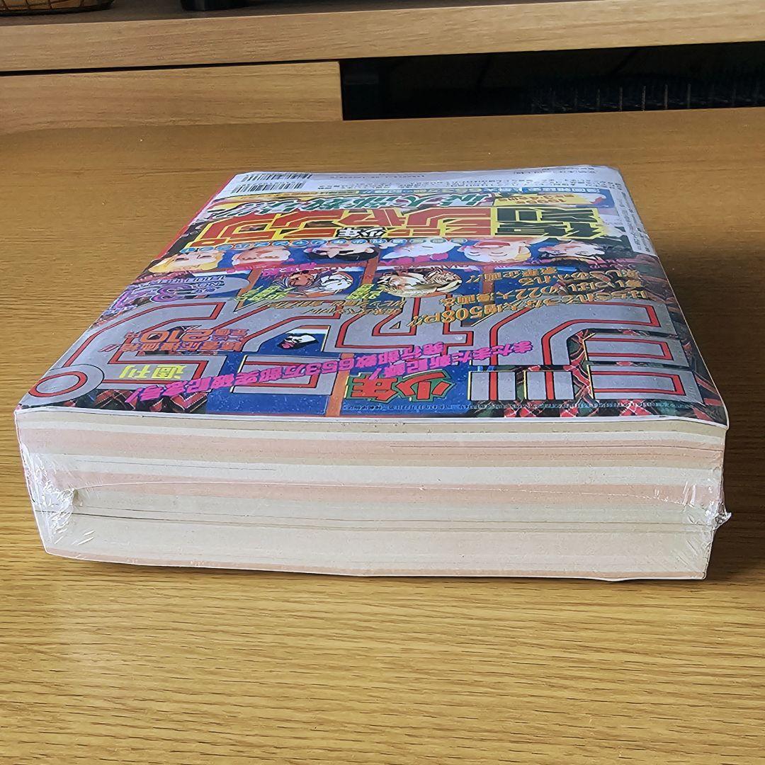 完全未開封】【美品】週刊少年ジャンプ創刊50周年記念 復刻創刊号