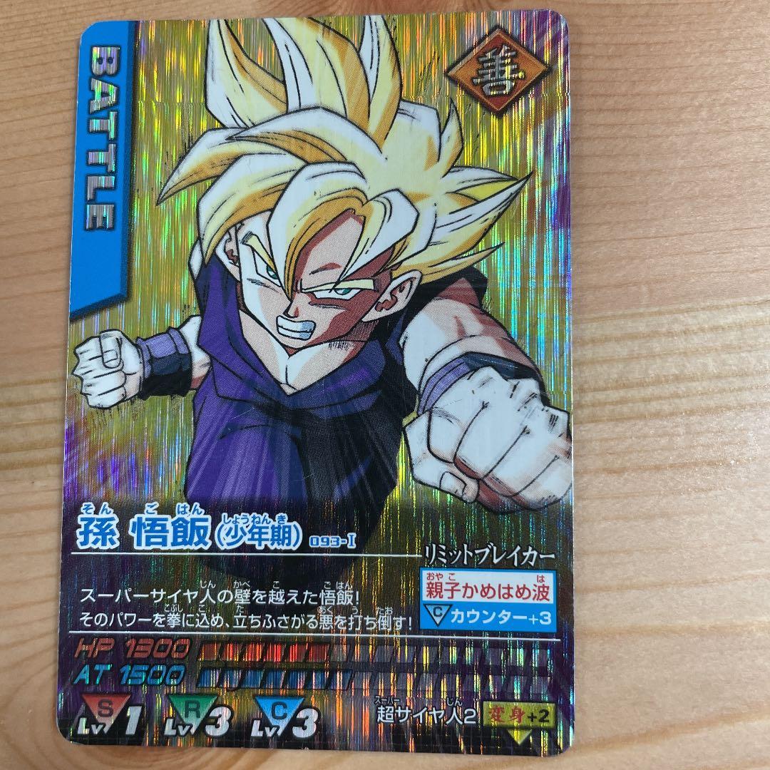 ドラゴンボールデータカードダス 孫悟飯 6枚セット - メルカリ