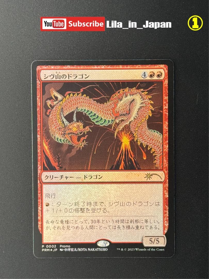シヴ山のドラゴン】MTG 30th プレイマット+プロモカード ①