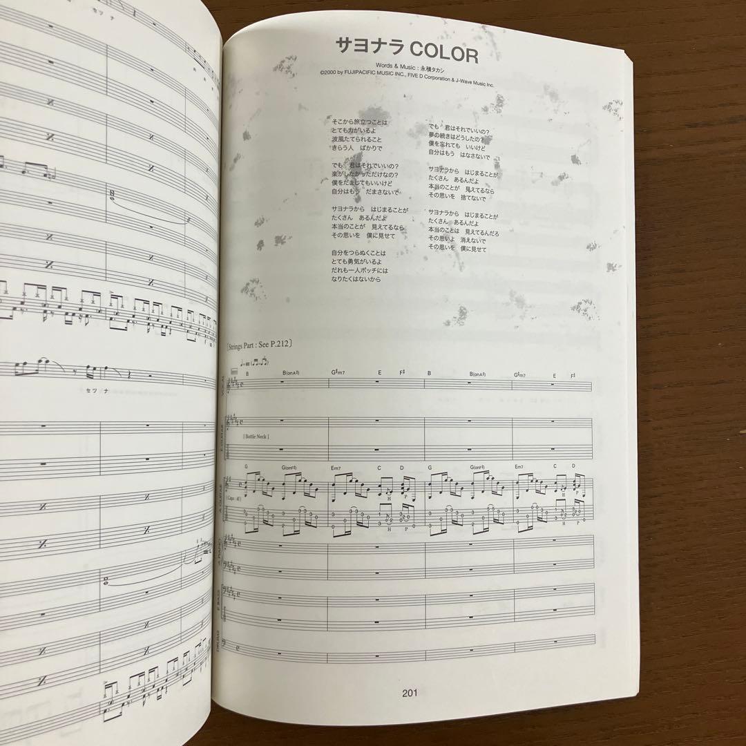 スーパーバタードッグ SUPER BUTTER DOG バンドスコア - メルカリ