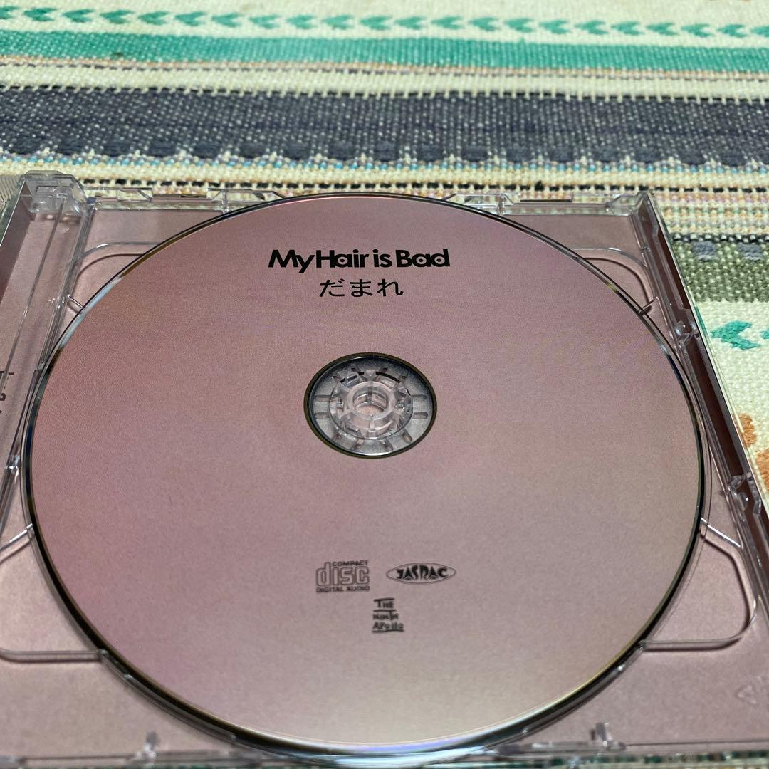 だまれ/ My Hair is Bad《2000枚限定DVD盤》