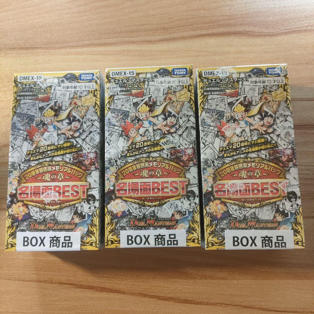 【新品未開封】デュエルマスターズ DMEX-15 BOX(3BOX) Amazon.co.jp: タカラトミー(TAKARA TOMY) デュエル・マスターズ TCG