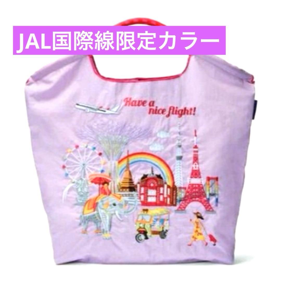 国際線限定カラー】ボールアンドチェーン JALオリジナルバッグ - メルカリ