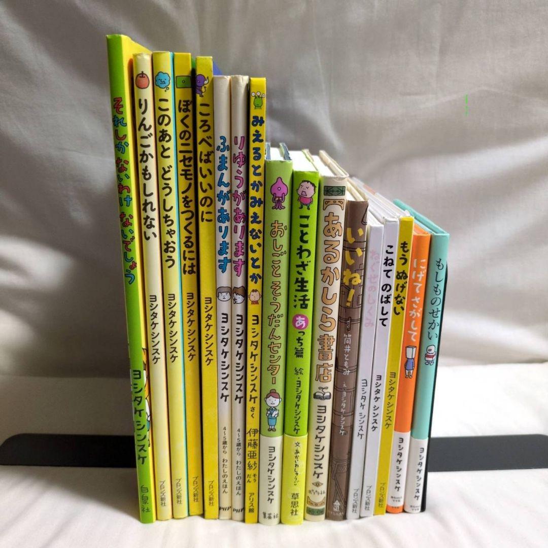 美品 『ぼくのニセモノをつくるには』『おしごとそうだんセンター』等