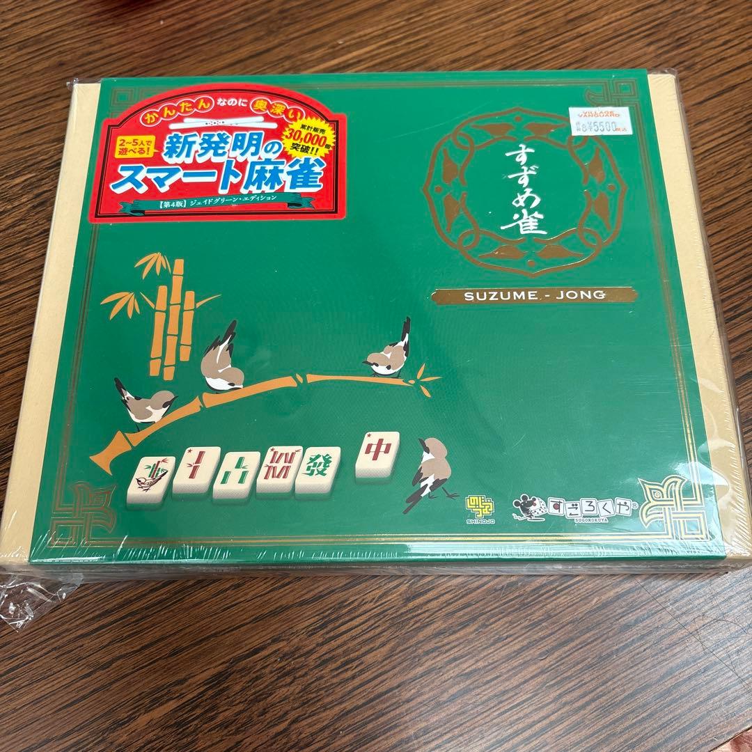 スマート麻雀 すずめ雀 すごろくや - メルカリ