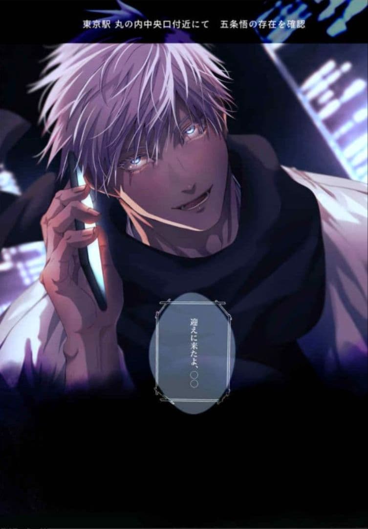 夢主 呪術廻戦 同人誌 『MERCI』『cross talk』KAORU 馨 - メルカリ