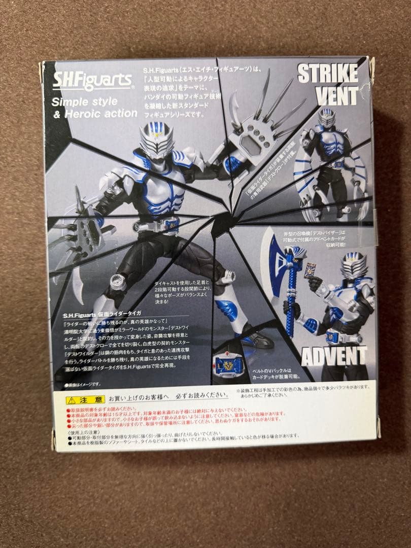 未開封 S.H.Figuarts 仮面ライダータイガ フィギュアーツ　タイガ