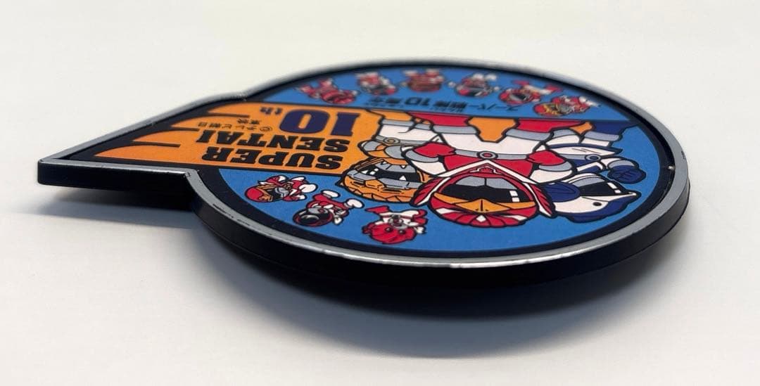 未使用品】BANDAI スーパー戦隊10周年記念バッジ⭐︎非売品 - メルカリ