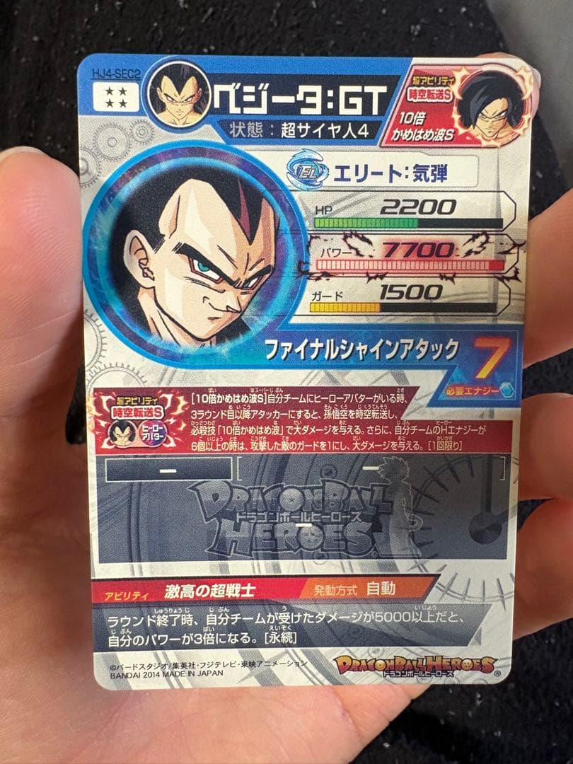 ドラゴンボールヒーローズ HJ4-SEC2ベジータGT - メルカリ