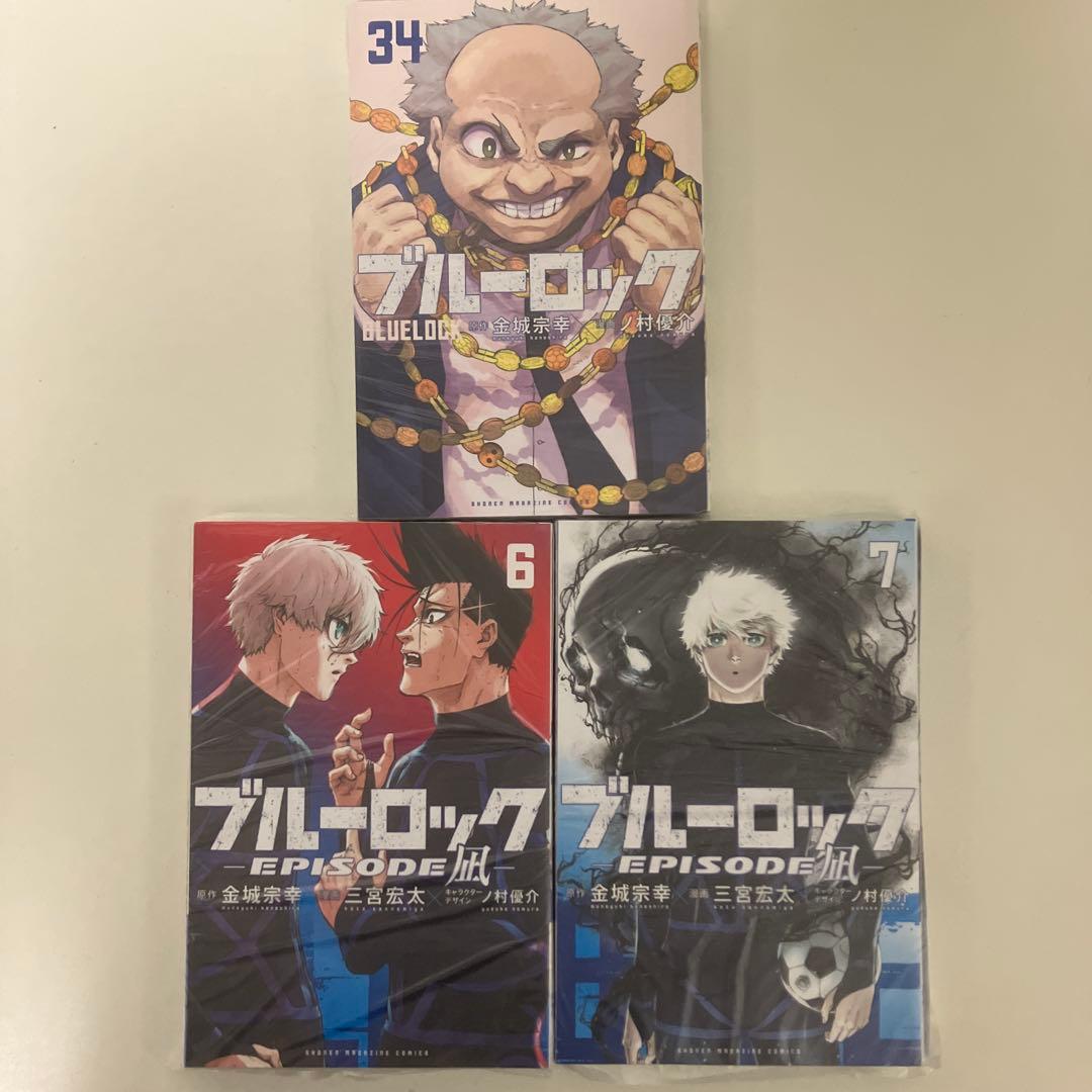 裁断済み】ブルーロック 1-35 episode凪 1-8 - メルカリ