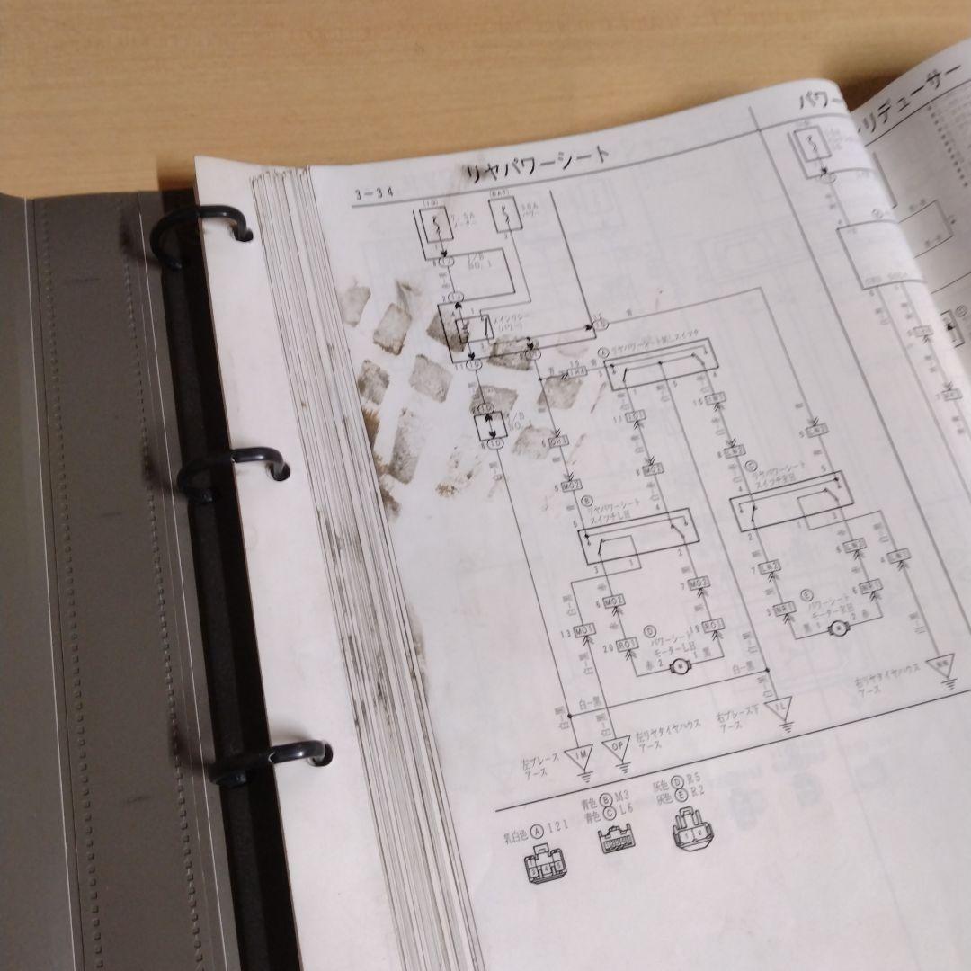 信】トヨタクラウン バン/ワゴン/セダン 配線図集 整備書