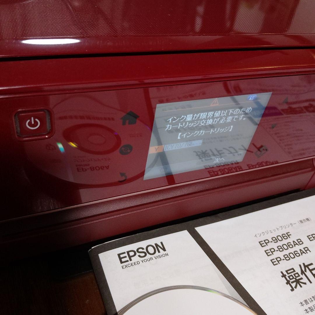 EPSON EP-806AR レッド プリンター Wi-Fi対応 ジャンク品 - プリンター