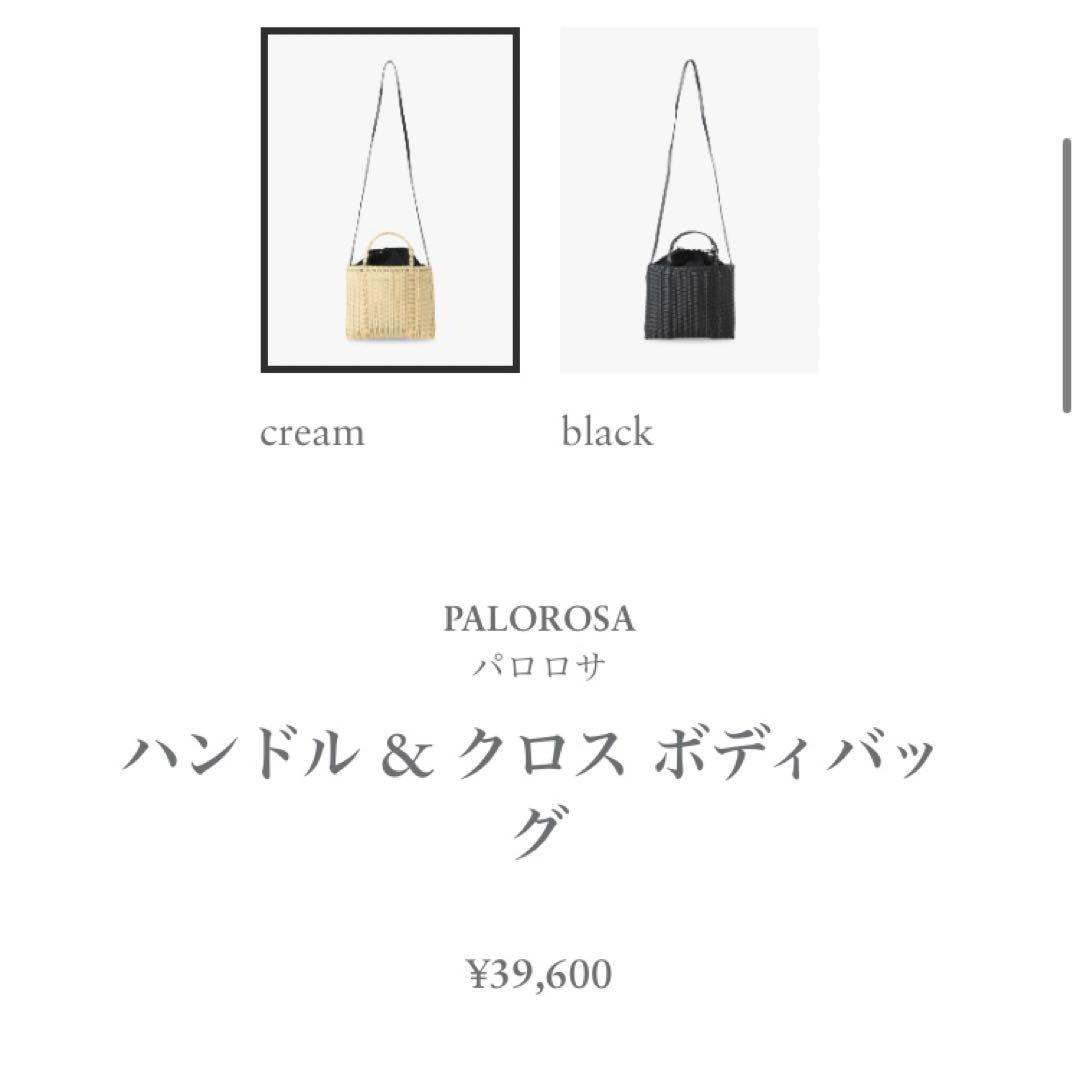 ロンハーマン×palorosa カゴバッグ パロロサ - メルカリ