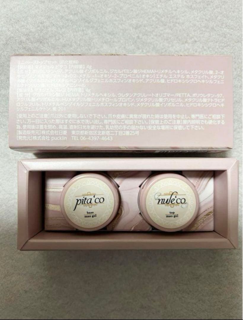 新品未開封　マオジェル　ヌレコピタコ　4gセット