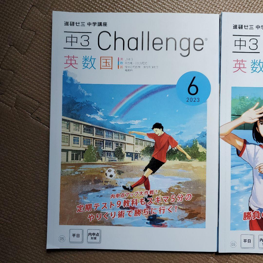 進研ゼミ 中学講座中3 6.7月号苦手診断マークテスト - メルカリ