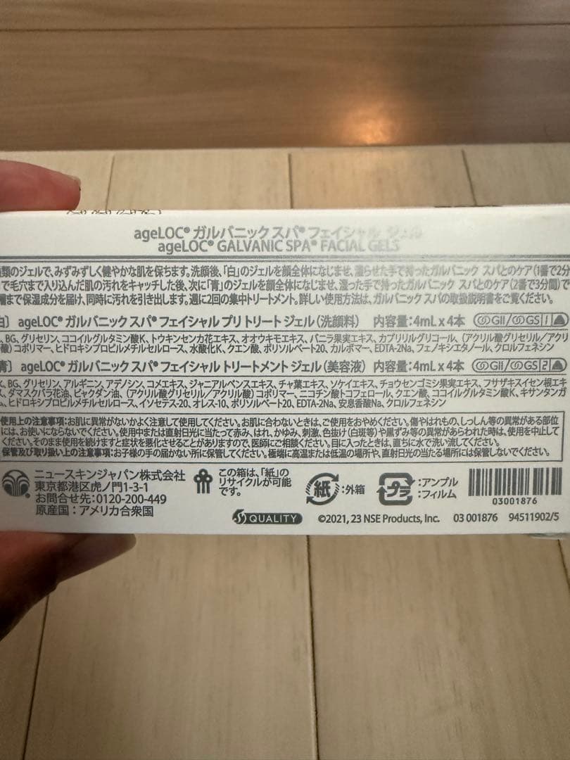 《ほぼ未使用⭐️付属品完備》 ニュースキン ガルバニックスパ フェイス