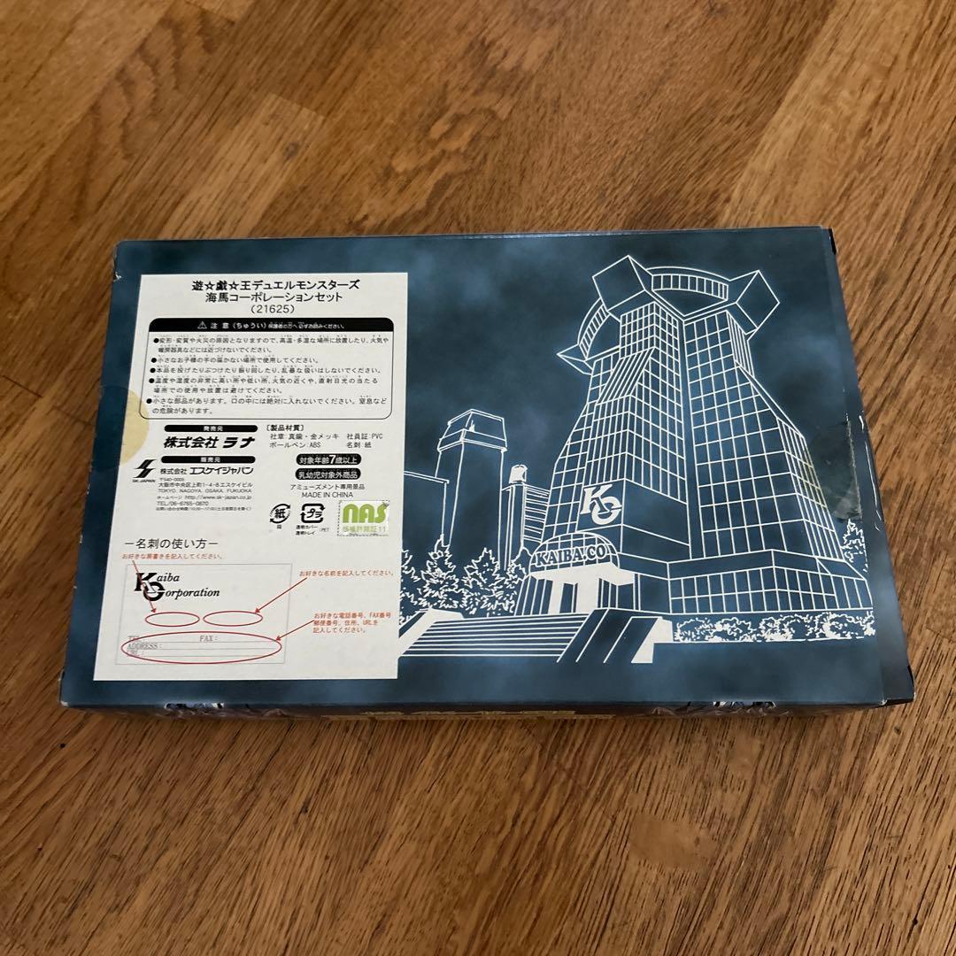 遊戯王 海馬コーポレーションセット 海馬瀬人 - メルカリ