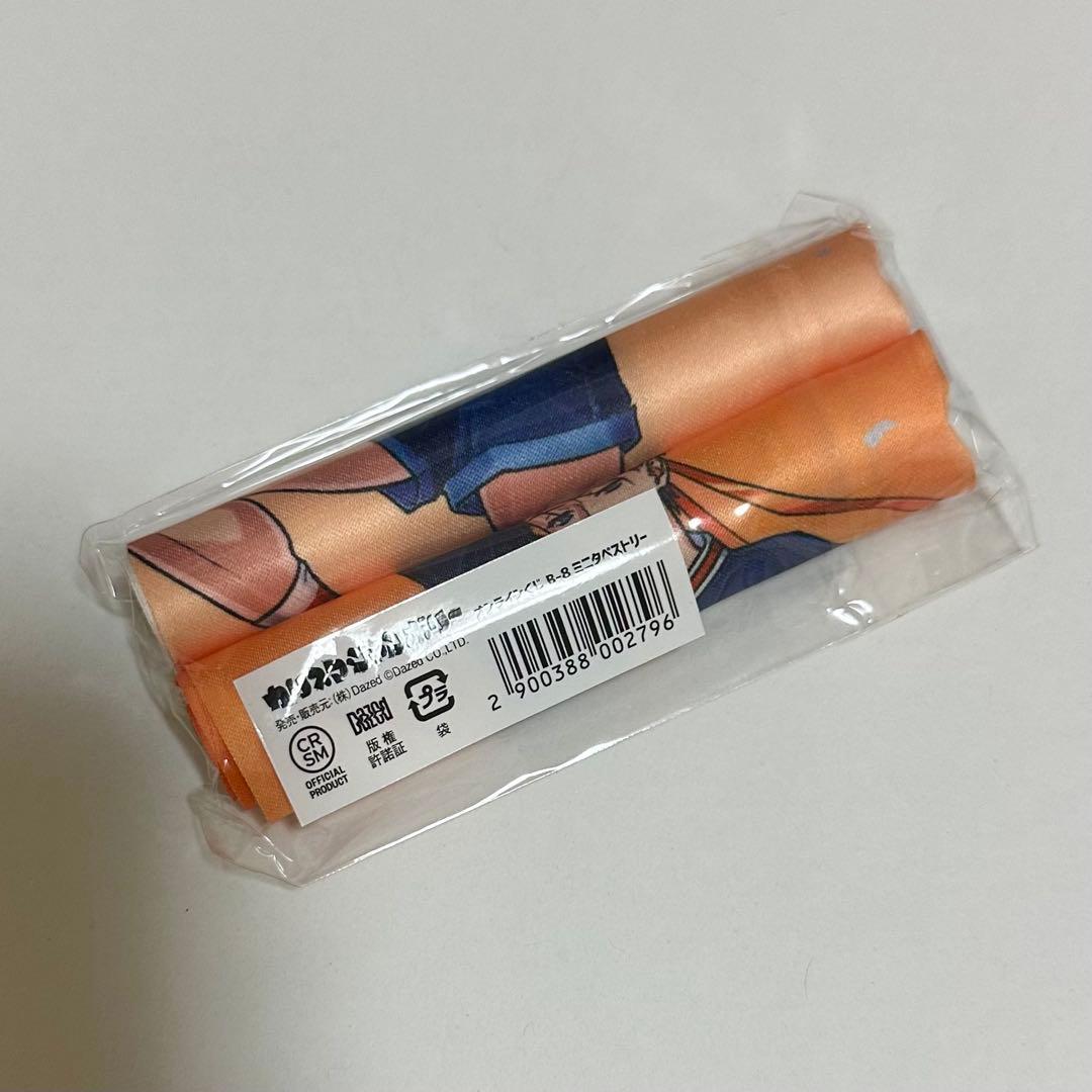 カリスマ ジャンボリー オンラインくじ 伊藤ふみや アイドル ミニ