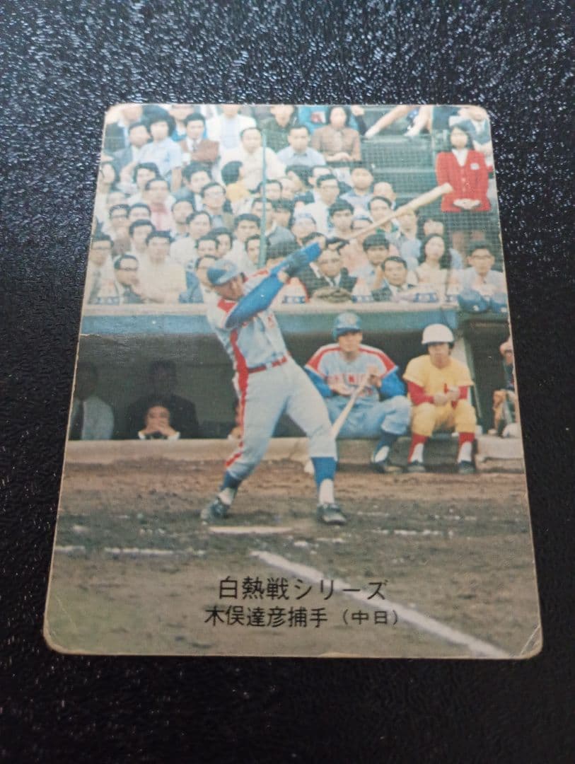 カルビープロ野球カード 74年 No516 木俣(中日) - メルカリ