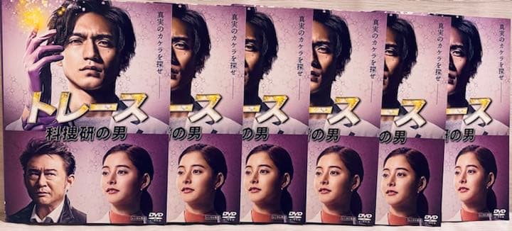 トレース 科捜研の男 全6巻 レンタル版DVD 全巻セット 錦戸亮 - メルカリ