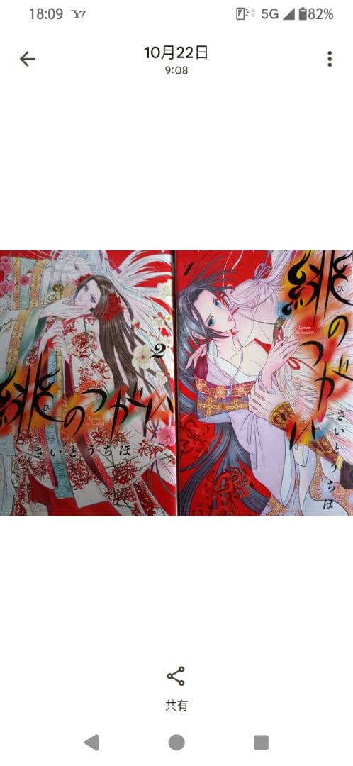 とりかえ・ばや1-13初版 輝夜伝 1−14初版 - メルカリ