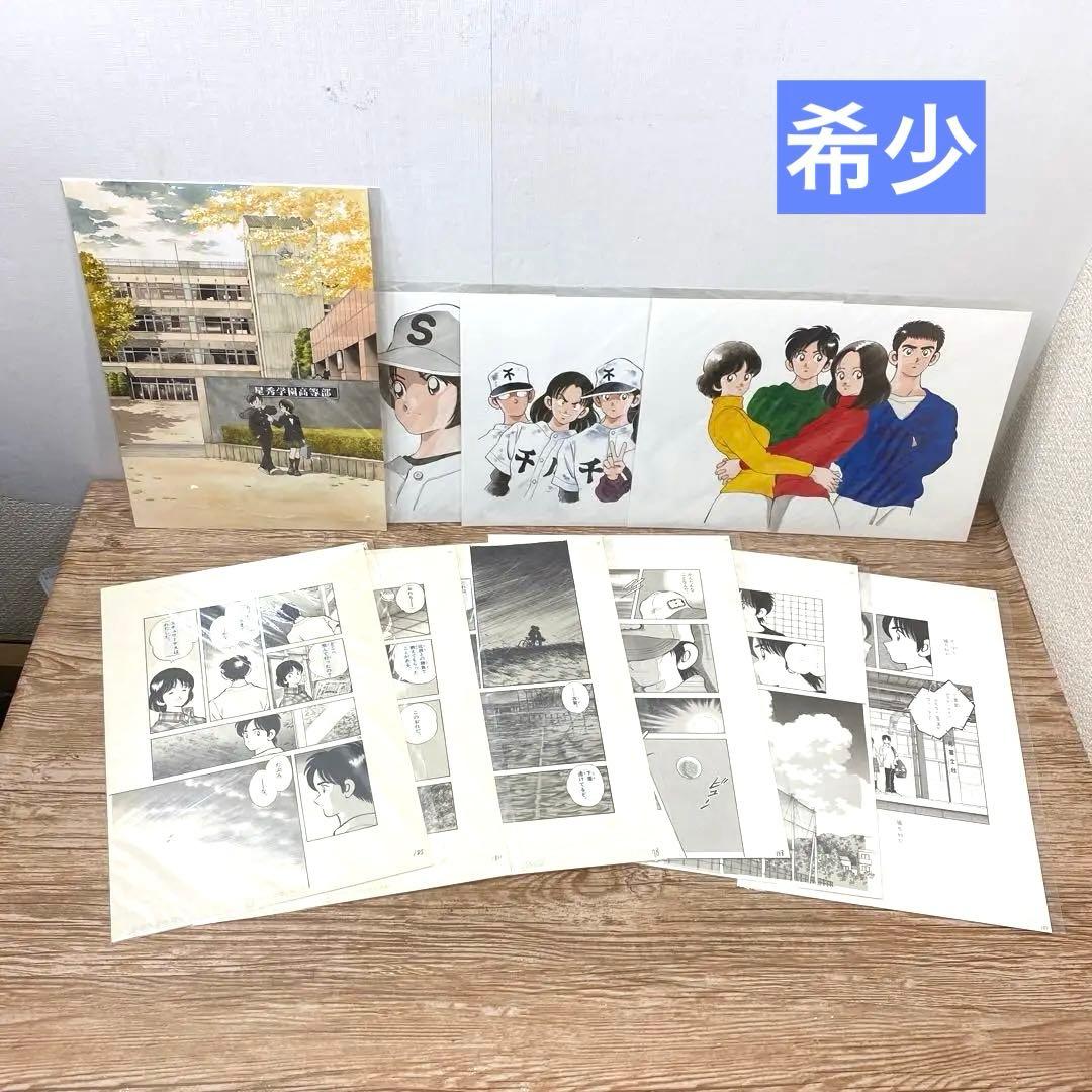 あだち充H2•クロスゲーム MIX複製原画10枚セット - メルカリ